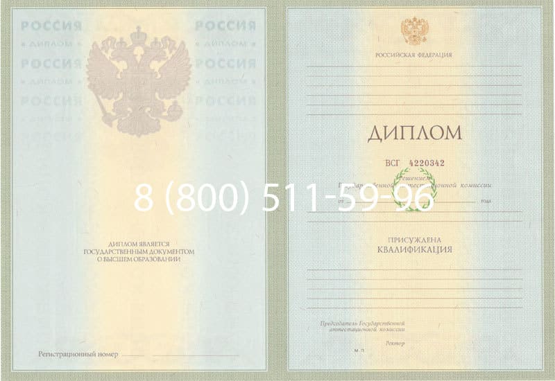 Купить Диплом о высшем образовании 2003-2009 годов в Хасавюрте Купить Диплом о высшем образовании 2003-2009 годов в Хасавюрте