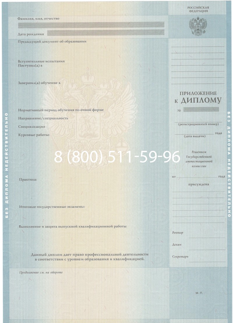 Заказать Диплом о высшем образовании 2012-2013 годов в Хасавюрте Заказать Диплом о высшем образовании 2012-2013 годов в Хасавюрте