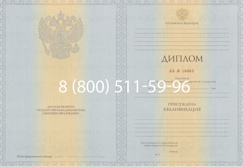 Купить Диплом о высшем образовании 2012-2013 годов в Хасавюрте Купить Диплом о высшем образовании 2012-2013 годов в Хасавюрте