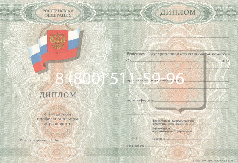 Купить Диплом ПТУ 2007-2010 годов в Хасавюрте Купить Диплом ПТУ 2007-2010 годов в Хасавюрте