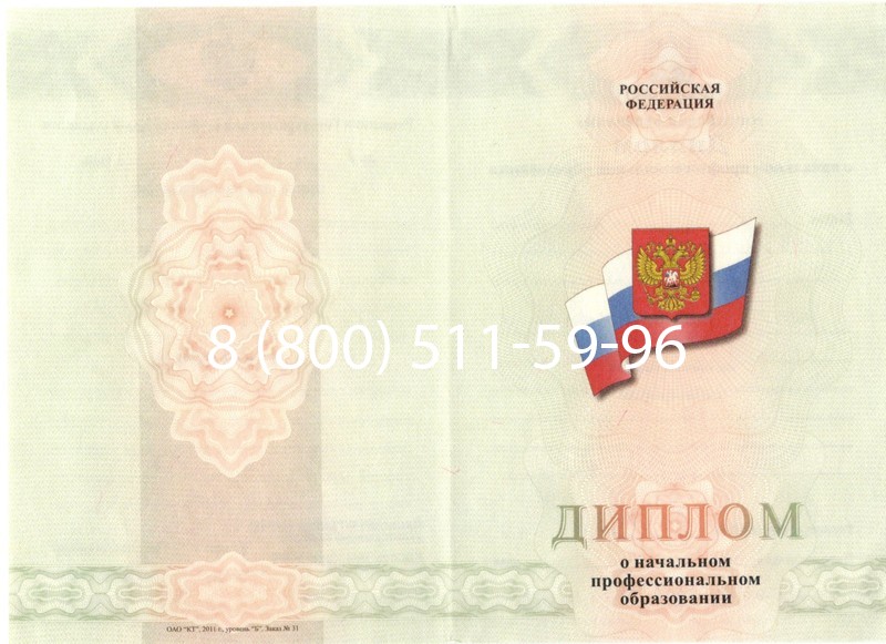 Купить Диплом ПТУ 2014-2024 года в Хасавюрте Купить Диплом ПТУ 2014-2024 года в Хасавюрте