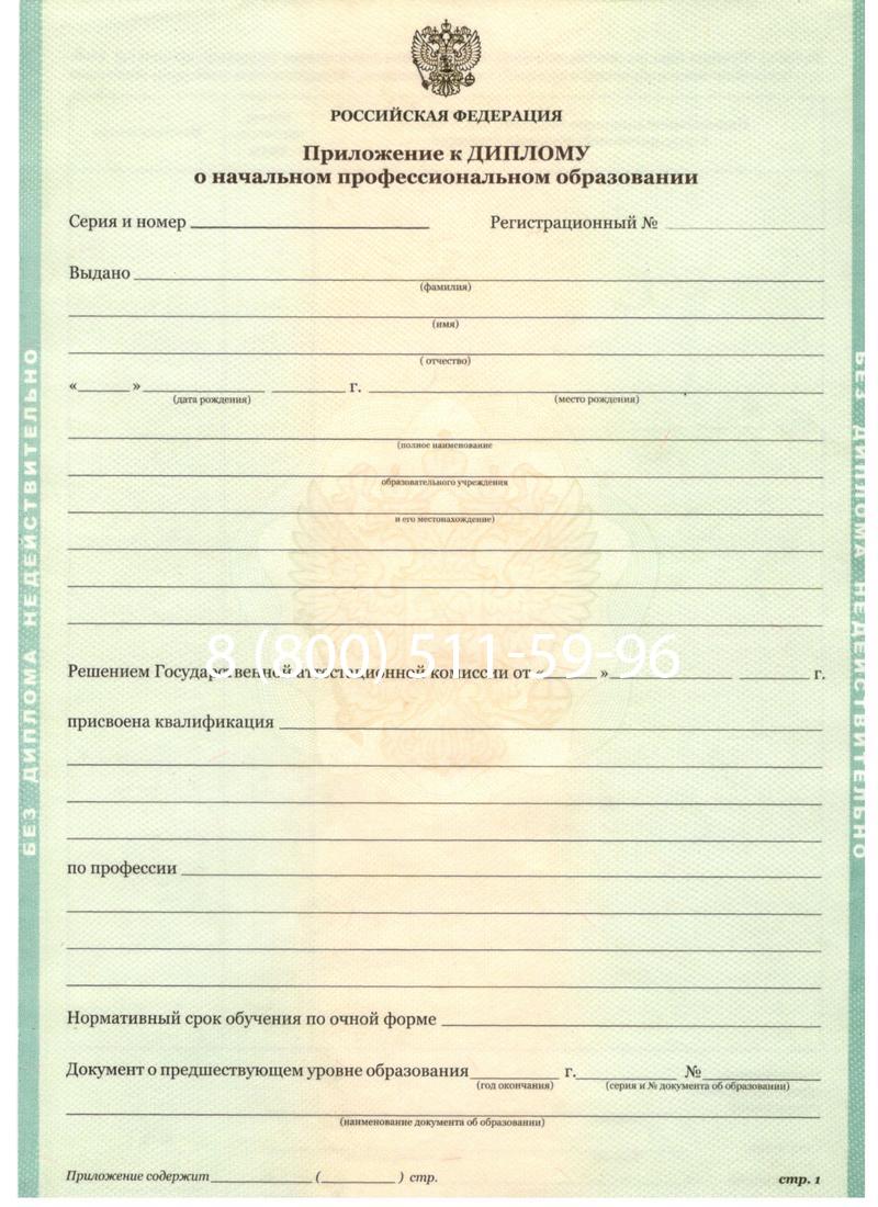 Заказать Диплом ПТУ 2014-2024 года в Хасавюрте Заказать Диплом ПТУ 2014-2024 года в Хасавюрте