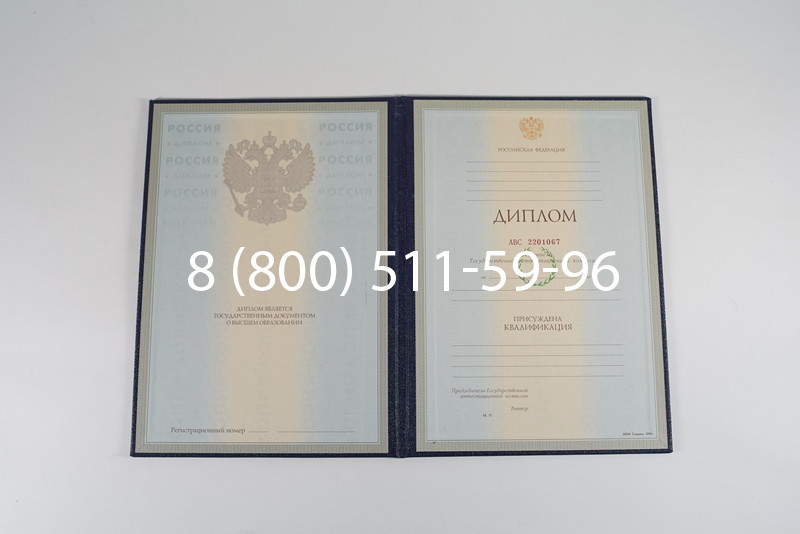 Заказать Диплом специалиста 1997-2002 годов в Хасавюрте Заказать Диплом специалиста 1997-2002 годов в Хасавюрте