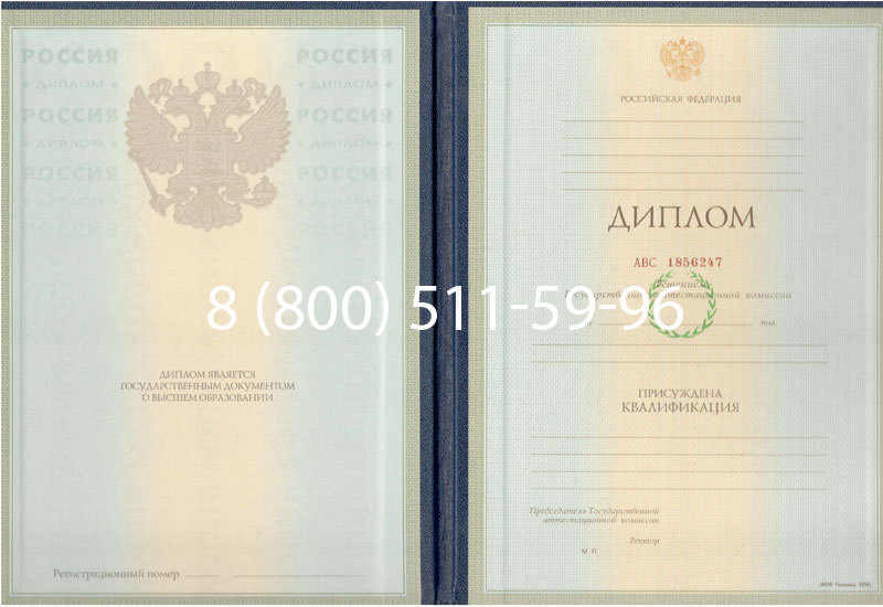 Купить Диплом специалиста 1997-2002 годов в Хасавюрте Купить Диплом специалиста 1997-2002 годов в Хасавюрте
