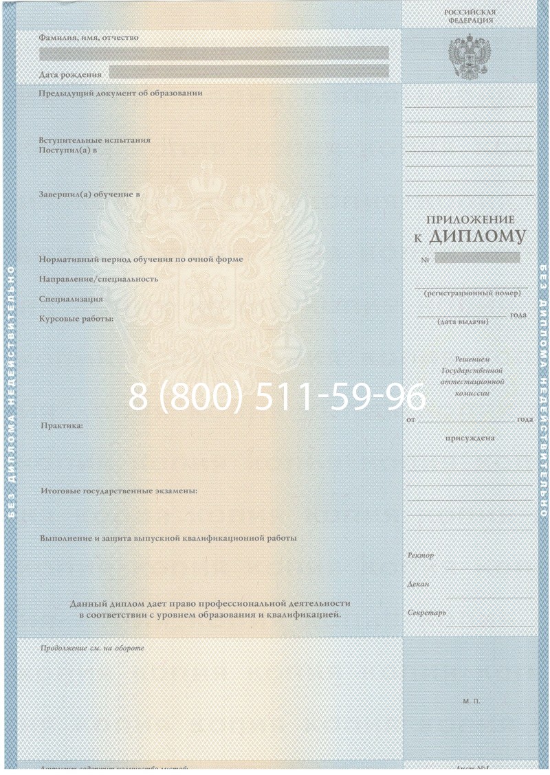 Купить Диплом специалиста 2003-2009 годов в Хасавюрте Купить Диплом специалиста 2003-2009 годов в Хасавюрте