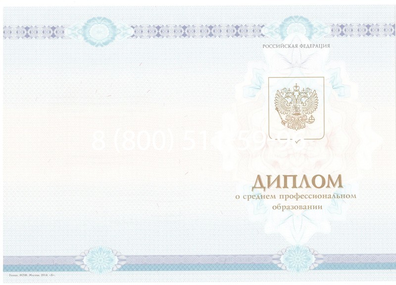 Заказать Диплом техникума 2014-2024 года в Хасавюрте Заказать Диплом техникума 2014-2024 года в Хасавюрте