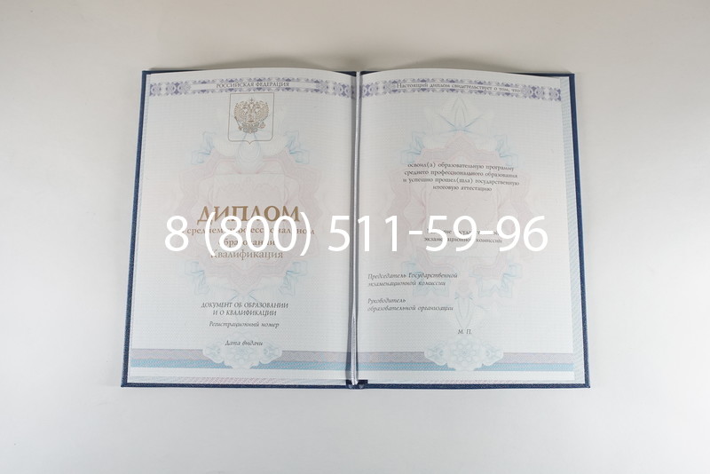 Диплом техникума 2014-2024 года в Хасавюрте Диплом техникума 2014-2024 года в Хасавюрте