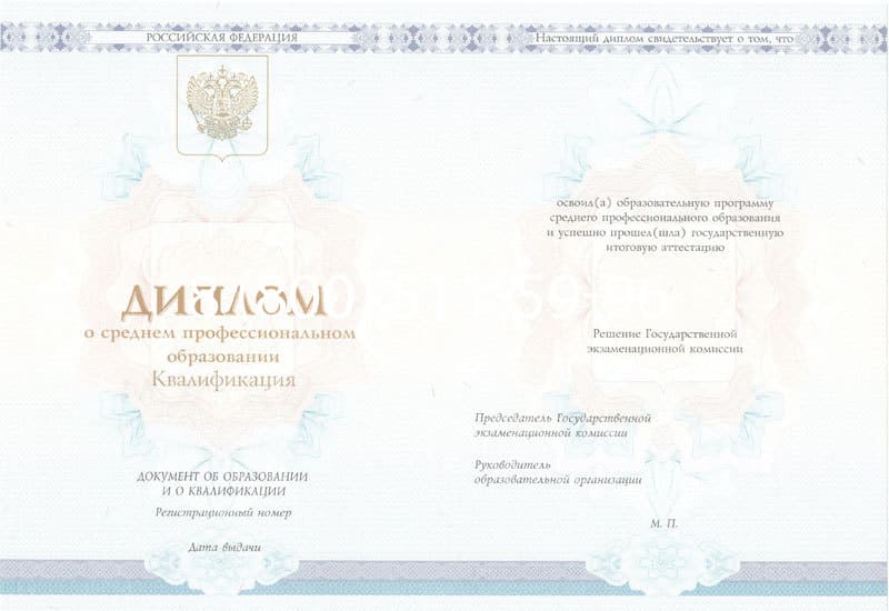 Купить Диплом техникума 2014-2024 года в Хасавюрте Купить Диплом техникума 2014-2024 года в Хасавюрте