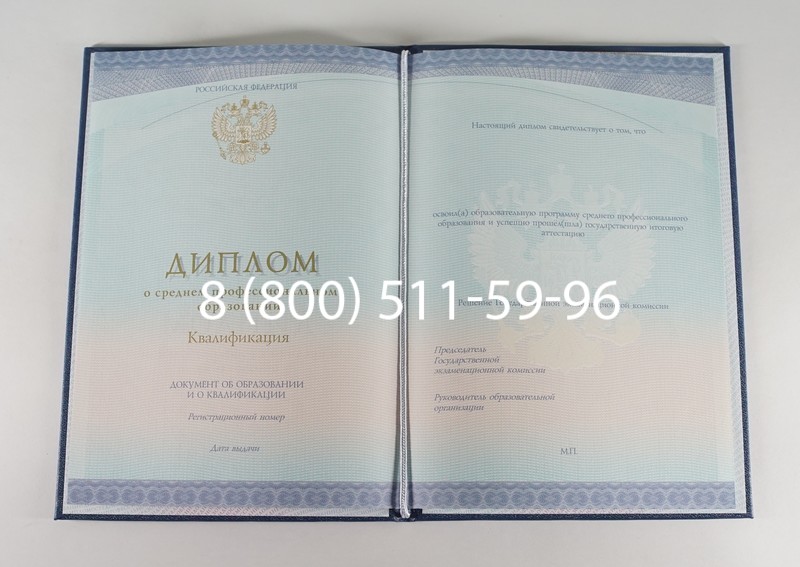 Диплом колледжа (Спецбланк) 2014-2024 года в Хасавюрте Диплом колледжа (Спецбланк) 2014-2024 года в Хасавюрте