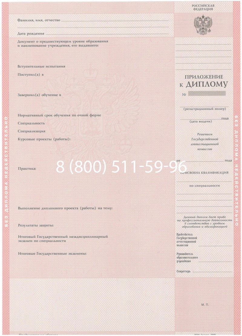 Купить Диплом техникума 2003-2006 годов в Хасавюрте Купить Диплом техникума 2003-2006 годов в Хасавюрте