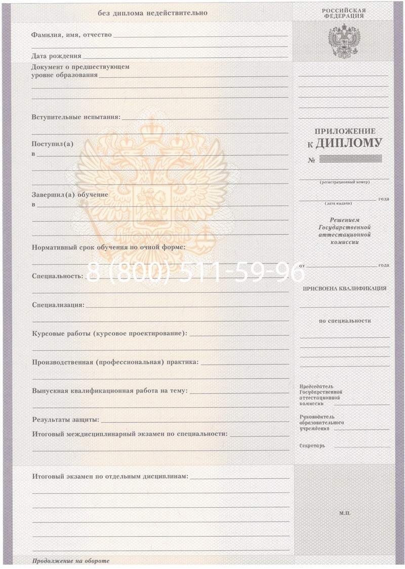 Купить Диплом техникума 2007-2010 годов в Хасавюрте Купить Диплом техникума 2007-2010 годов в Хасавюрте