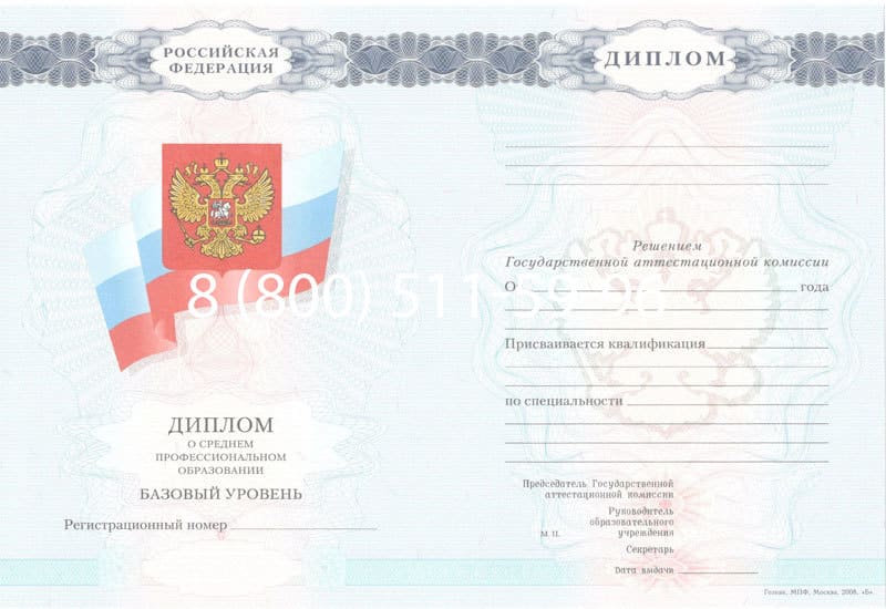 Купить Диплом техникума 2007-2010 годов в Хасавюрте Купить Диплом техникума 2007-2010 годов в Хасавюрте