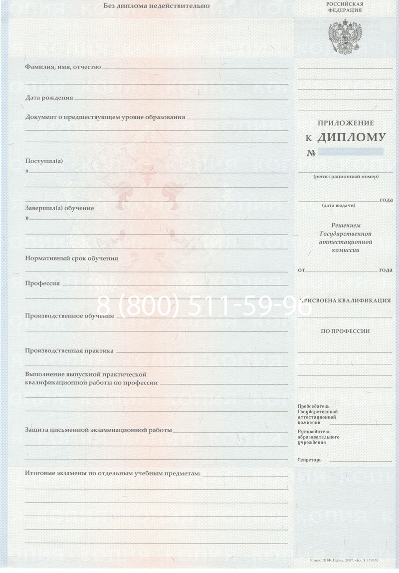 Заказать Диплом училища 2007-2009 годов в Хасавюрте Заказать Диплом училища 2007-2009 годов в Хасавюрте