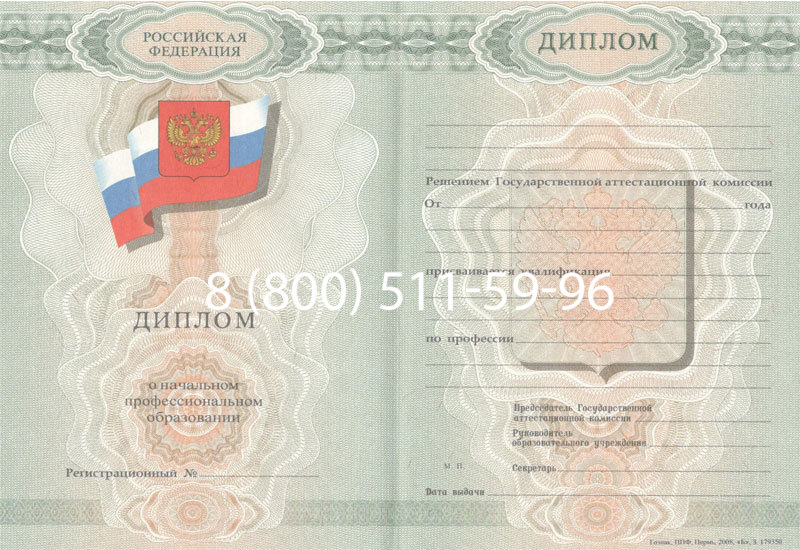 Купить Диплом училища 2007-2009 годов в Хасавюрте Купить Диплом училища 2007-2009 годов в Хасавюрте