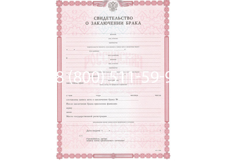 Купить Свидетельство о браке в Хасавюрте Купить Свидетельство о браке в Хасавюрте