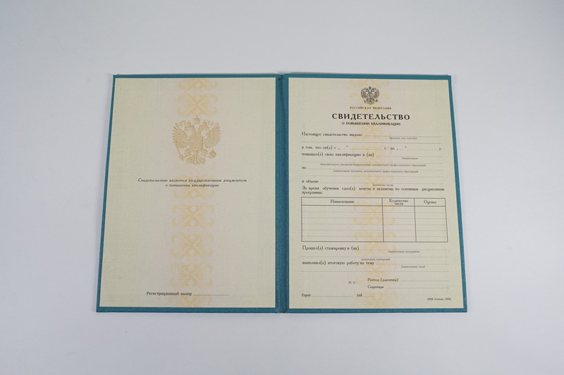 Купить Свидетельство о повышении квалификации в Хасавюрте Купить Свидетельство о повышении квалификации в Хасавюрте