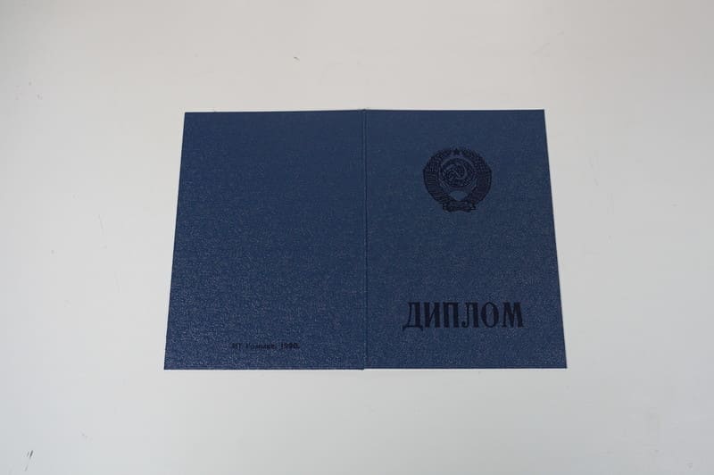Купить Диплом о начальном образовании CCCР в Хасавюрте Купить Диплом о начальном образовании CCCР в Хасавюрте